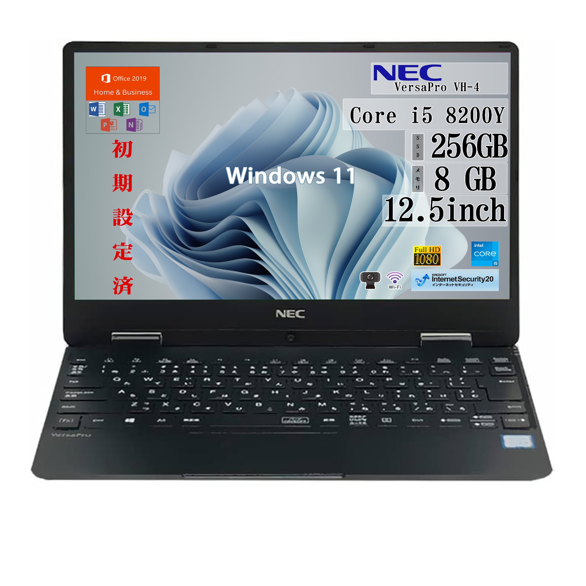 【整備済品】 VH 917g　超軽量12.5型 省電力で携帯性の高いノートパソコン
