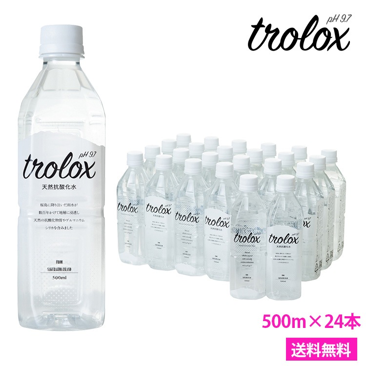 天然抗酸化水 Trolox(トロロックス) 500ml24本(1ケース)天然アルカリイオン水 超軟水