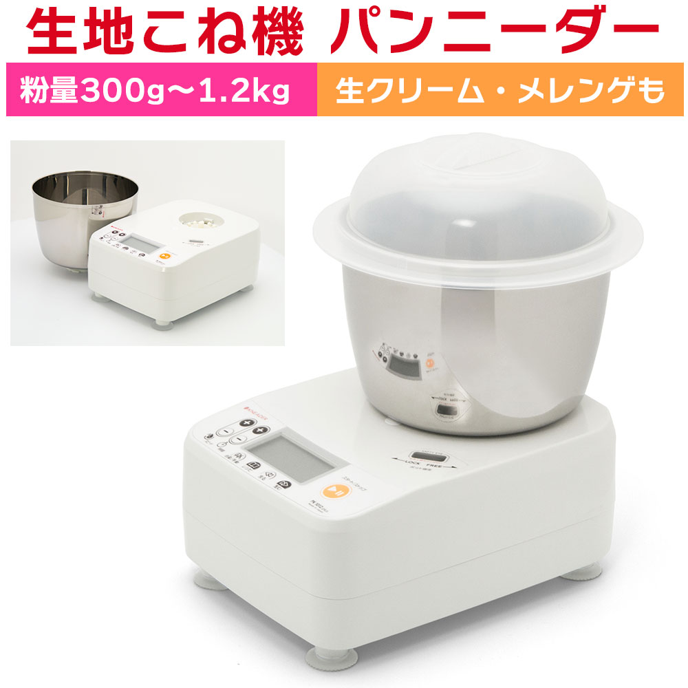 パンニ一ダー ホームベーカリー パン 生地 大容量 1斤 4斤 KNEADER 日本ニーダー PK1012plus