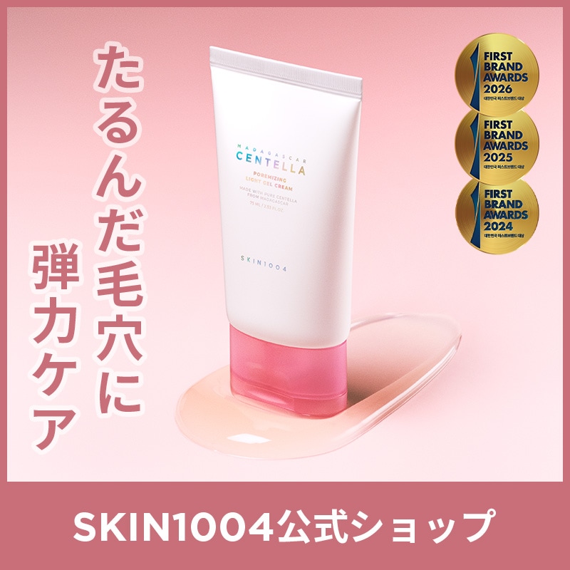 Qoo10] SKIN1004 【公式】 ポアマイジング ライトジェルク : スキンケア