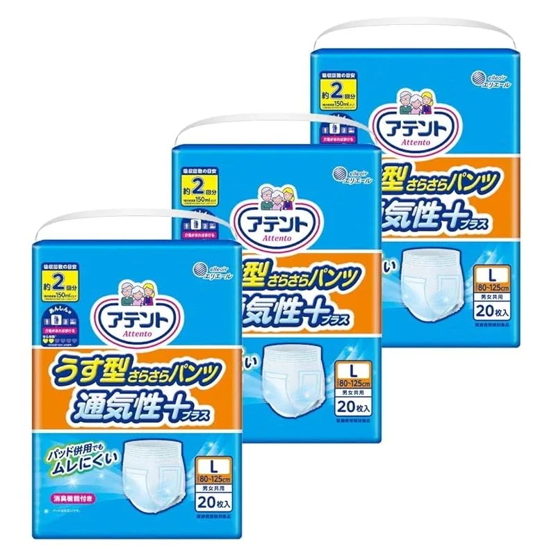 即納アテント うす型さらさらパンツ 通気性プラス L 男女共用 60枚(20枚×3)介助があれば歩ける方ケース販売