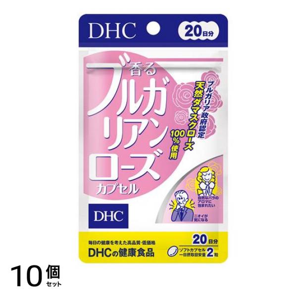 DHCの健康食品 香るブルガリアンローズカプセル 20日分 40粒 10個セット