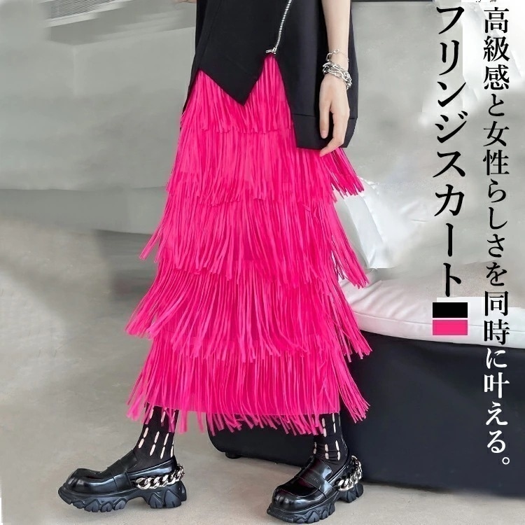 【即納】フリンジスカート スカート レディース ロング ボトムス タイトスカート ロングスカート タイト Iライン フリンジ ストレート 伸縮 ストレッチ 着痩せ 細見え 春コーデ モード系 個性的楽