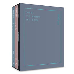 【予約商品/特典選択】 WANNA ONE PHOTO ESSAY フォトブック Season 2 ありがとう、僕たちが一緒に過ごした全ての瞬間