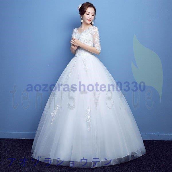 ウエディングドレス ロング丈 ホワイト 豪華 体型カバー 上品 気質優雅 結婚式 二次会 演奏会 花嫁ドレス 披露宴 撮影 編み上げ式