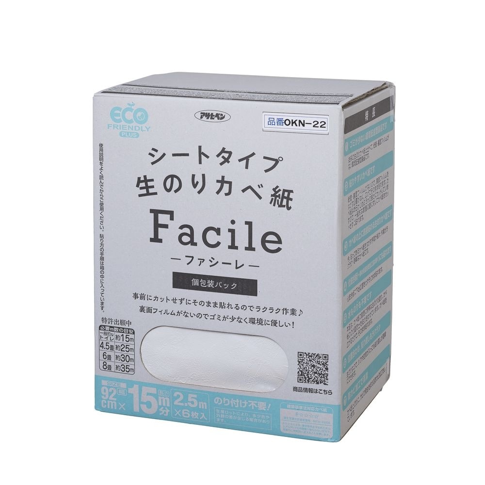 シートタイプ生のりカベ紙 Facile 壁紙 92cmx2.5mx6枚入（15m分） OKN-22