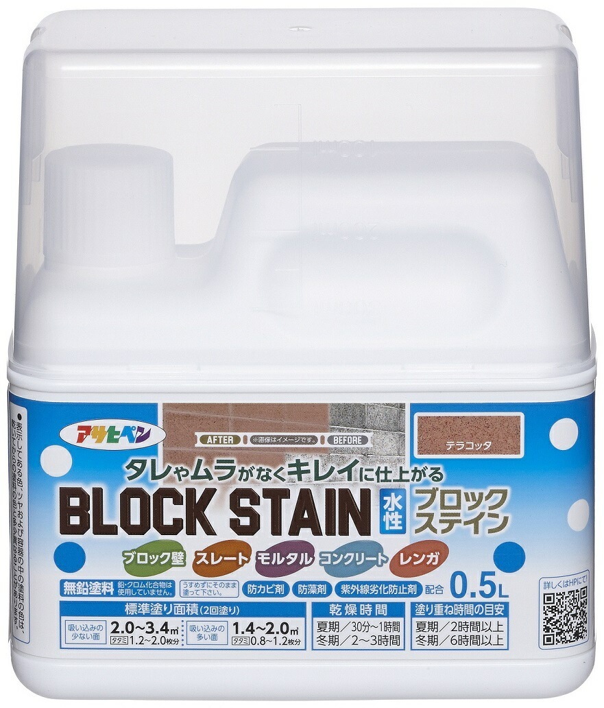 （まとめ買い）水性ブロックステイン 屋内外用 0.5L テラコッタ [x3]
