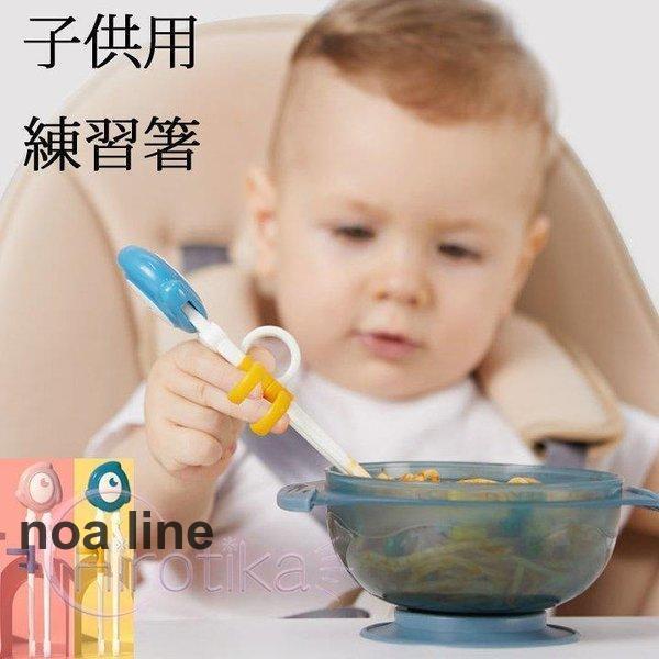 【本日の新型】お箸サポート 箸ケース 食器 子供用食器 箸 ベビー食器 練習箸 練習 赤ちゃん 子供 こども 可愛い 誕生日 幼児 子ども ピンク ブルー 3歳 4歳 5歳