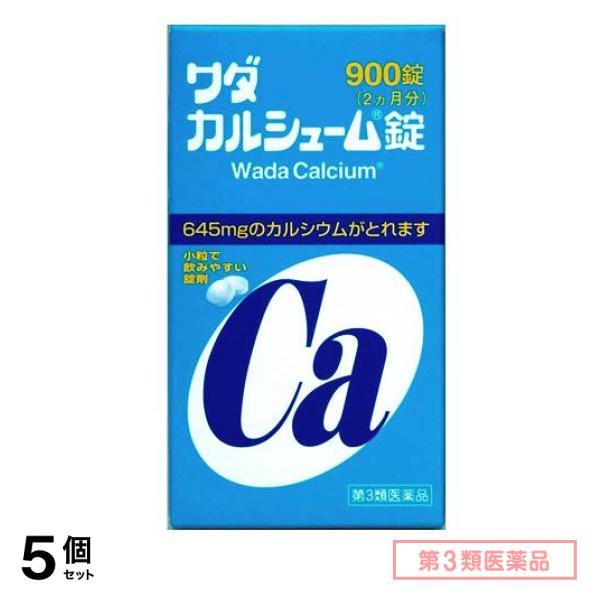 第３類医薬品 ワダカルシューム錠 900錠 5個セット
