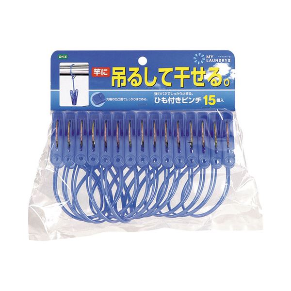 （まとめ） ひも付きピンチ 15個入 ブルー （×20セット）