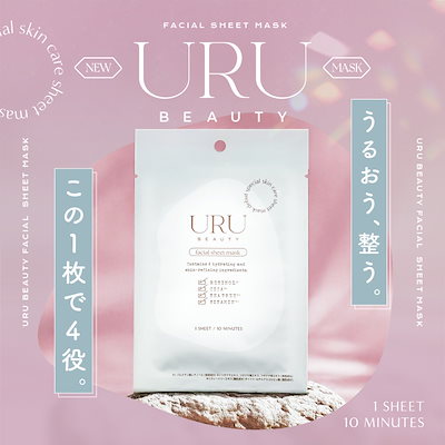 URU BEAUTY facial sheet mask プランエスクリニック Qoo10] 【個包装1枚】 URU (ウル) CIC : スキンケア