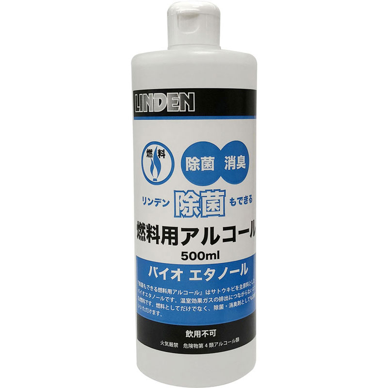 【ロット販売：入り数12】 LINDEN(リンデン) 除菌モデキル燃料用アルコール500ml アウトドア 燃料・火気 (ld12000000)