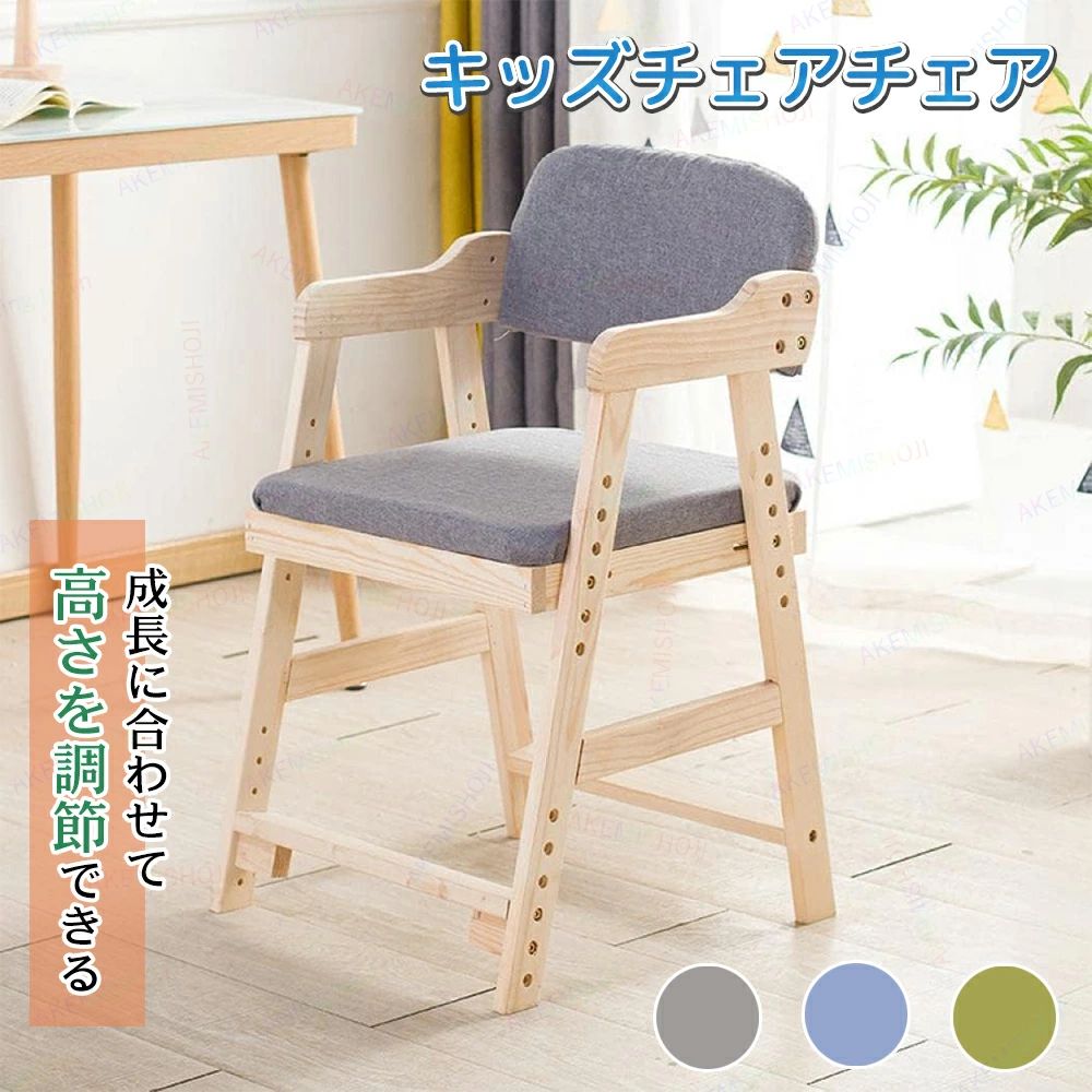 【2026 売れ中】ベストセラー再入荷！.売れ筋限学習チェア 座面スライド 高さ調節 木製 学習チェアー 学習椅子 勉強椅子 キッズチェア ベビーチェア デスクチェア デスクチェアー リビング学習 ダ