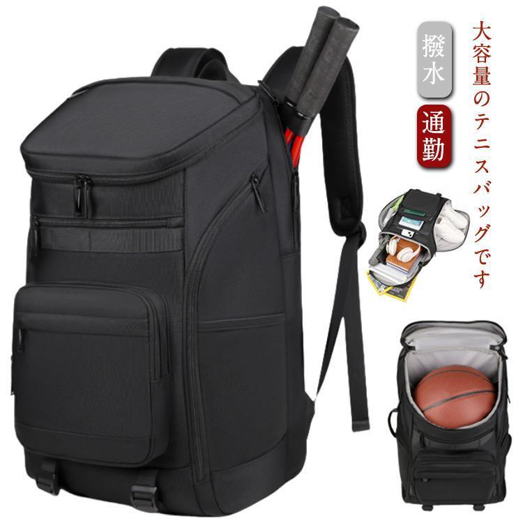 テニスバッグ 容量 リュック バックパック ラケットバッグ テニスラケットバッグ ジムバッグ ラケット 2本 収納 ラケットケース 撥水 黒 テニス