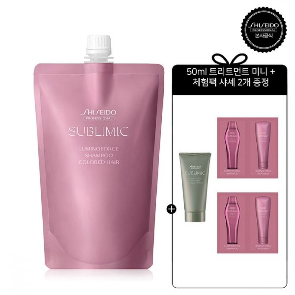 資生堂プロフェッショナル ルミノフォスシャンプー(リフィル) 450ml 体験セット + ミニシャンプー + ポーチ