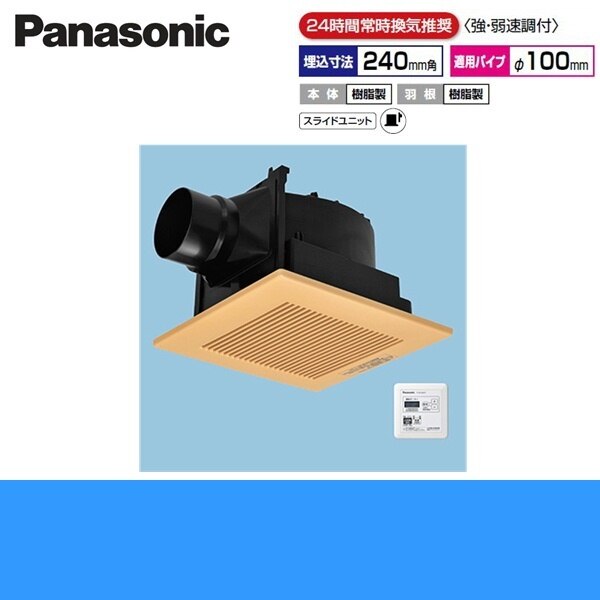 FY-24JG8VT/82 天井埋込形換気扇 24時間常時換気[]