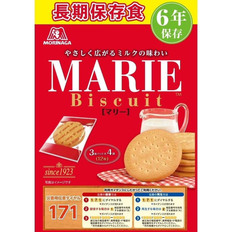 森永製菓 長期保存食マリー 12枚×12袋