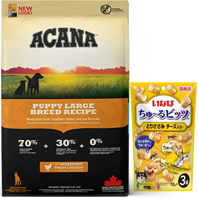 【正規品】アカナ パピーラージブリード 11.4kg 【犬想いオリジナルチュール付セット】