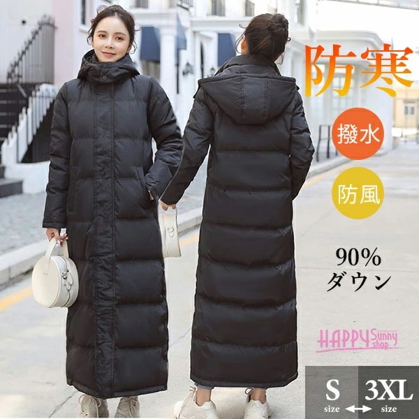 ダウンコート レディース ロング 大きいサイズ ベンチコート ダウン ロングダウン きれいめ 軽量 撥水 超ロングダウンコート ダウン90% フード付き 小さいサイズ ダウンジャケット Aライン ダウ