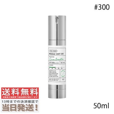 リードルショット #300 50mlのサムネイル