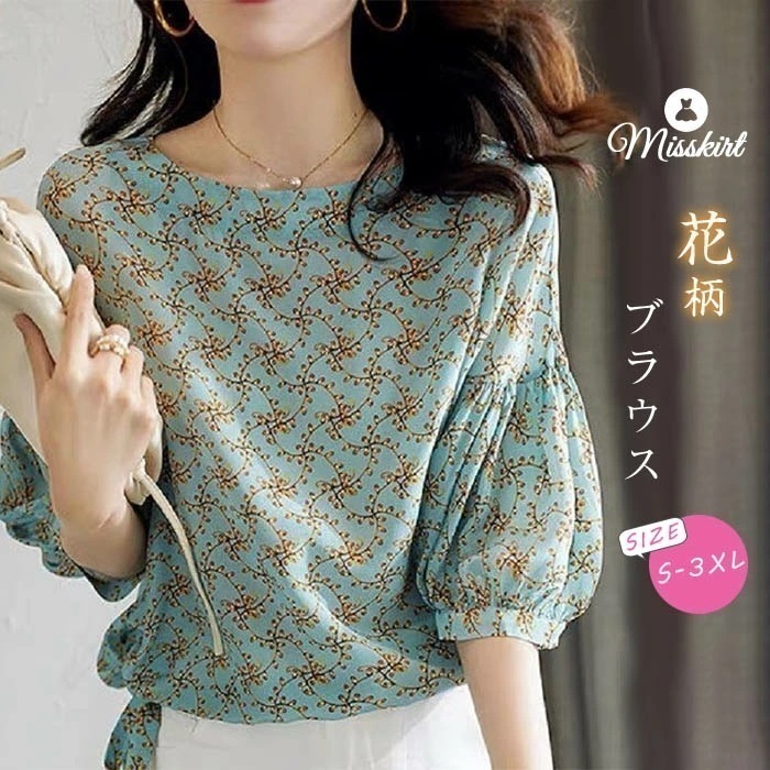 ブラウス シャツ トップス 花柄 レディース ぽわん袖 シャツ おしゃれ かわいい 春 夏 夏服 シャツ シンプル エレガント 大きいサイズ ゆったり 体型カバー 五分袖 七分袖 可愛い 通勤 OL