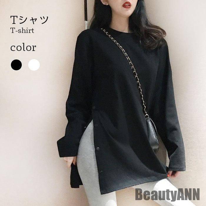新生活 ロングTシャツ レディース 春 秋 冬 長袖 裾スリット おしゃれ 無地 キレイめ スッキリ ゆったり シンプル 可愛い 通学 通勤 トップス 春新作 秋 春 冬 秋ファッション 冬物 春物