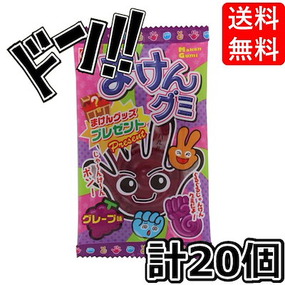 Qoo10] 杉本屋製菓 まけんグミ グレープ (20個入) 杉本