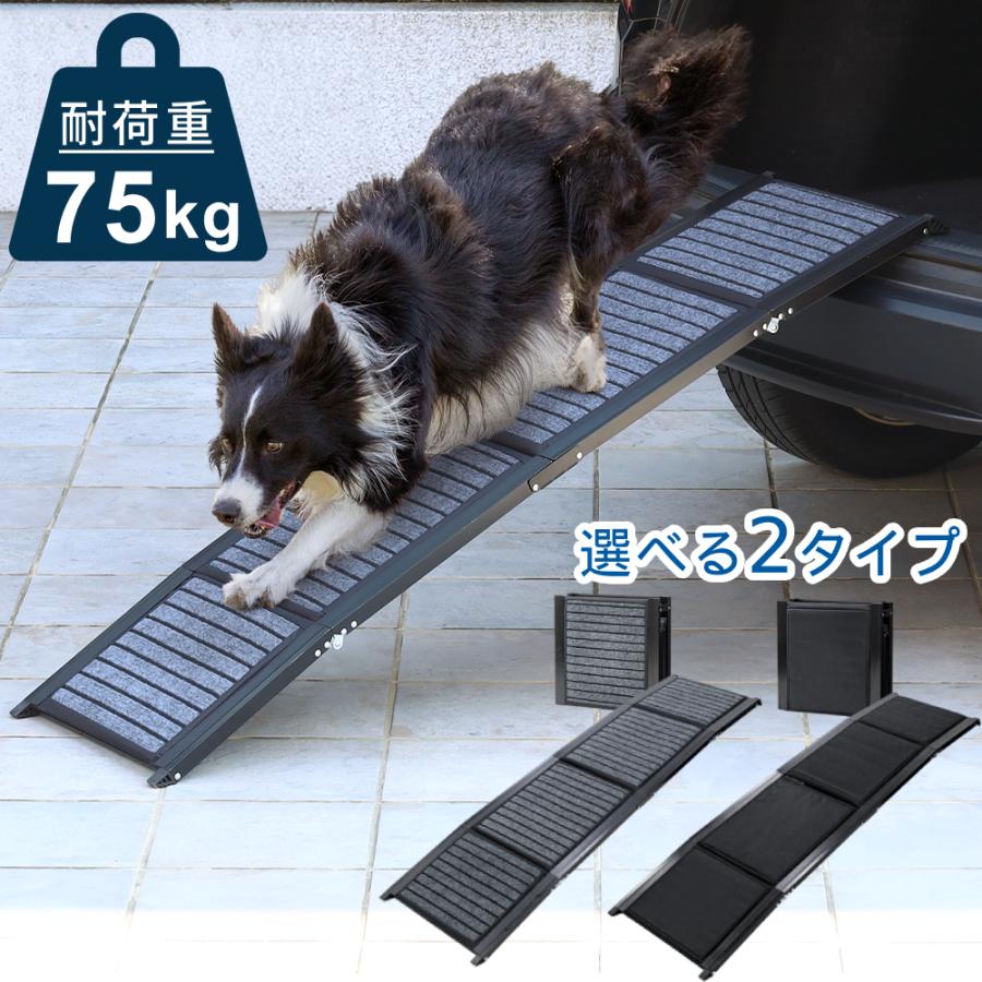 ペットスロープ 車 滑り止め ドッグスロープ 屋外 犬 スロープ フェルト 折りたたみ 犬用 ペット用スロープ 踏み台 ペットステップ ステップ 階段 シニア犬 通院