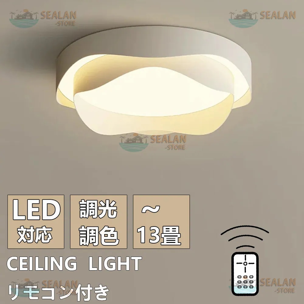シーリングライト LED 調光調色 6畳 8畳 10畳 12畳 14畳 照明器具 間接照明 インテリア 天井照明 電気 照明器具 明るい リビング照明 居間ライト 北欧 居間用
