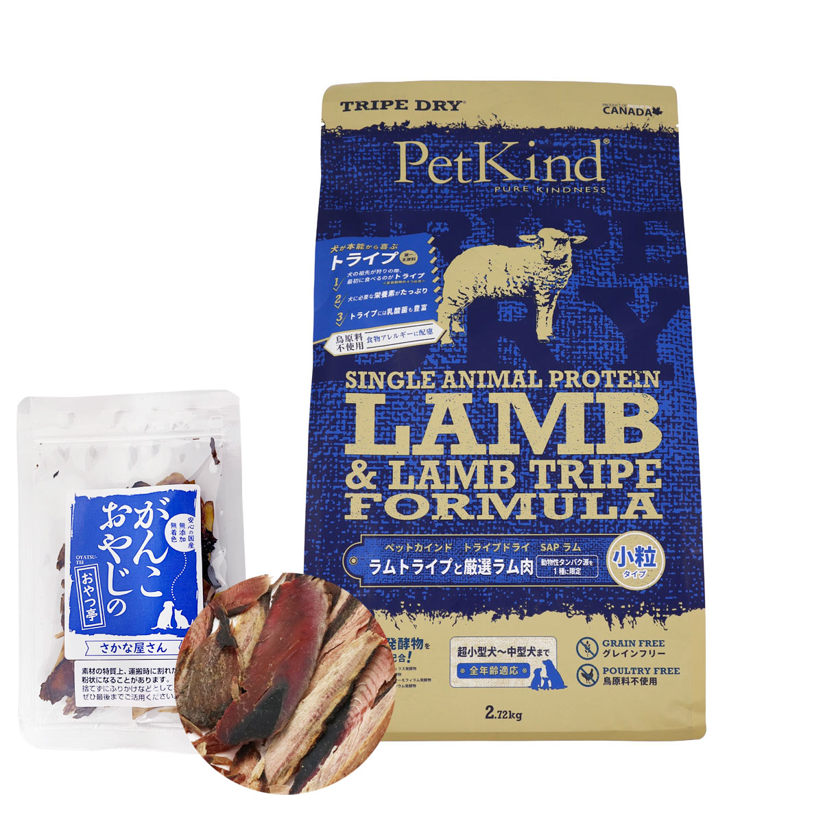 トライプドライ ドッグフード ラムトライプ SAP 小粒 2.72kg【お試し国産お魚厚削り15g付き】