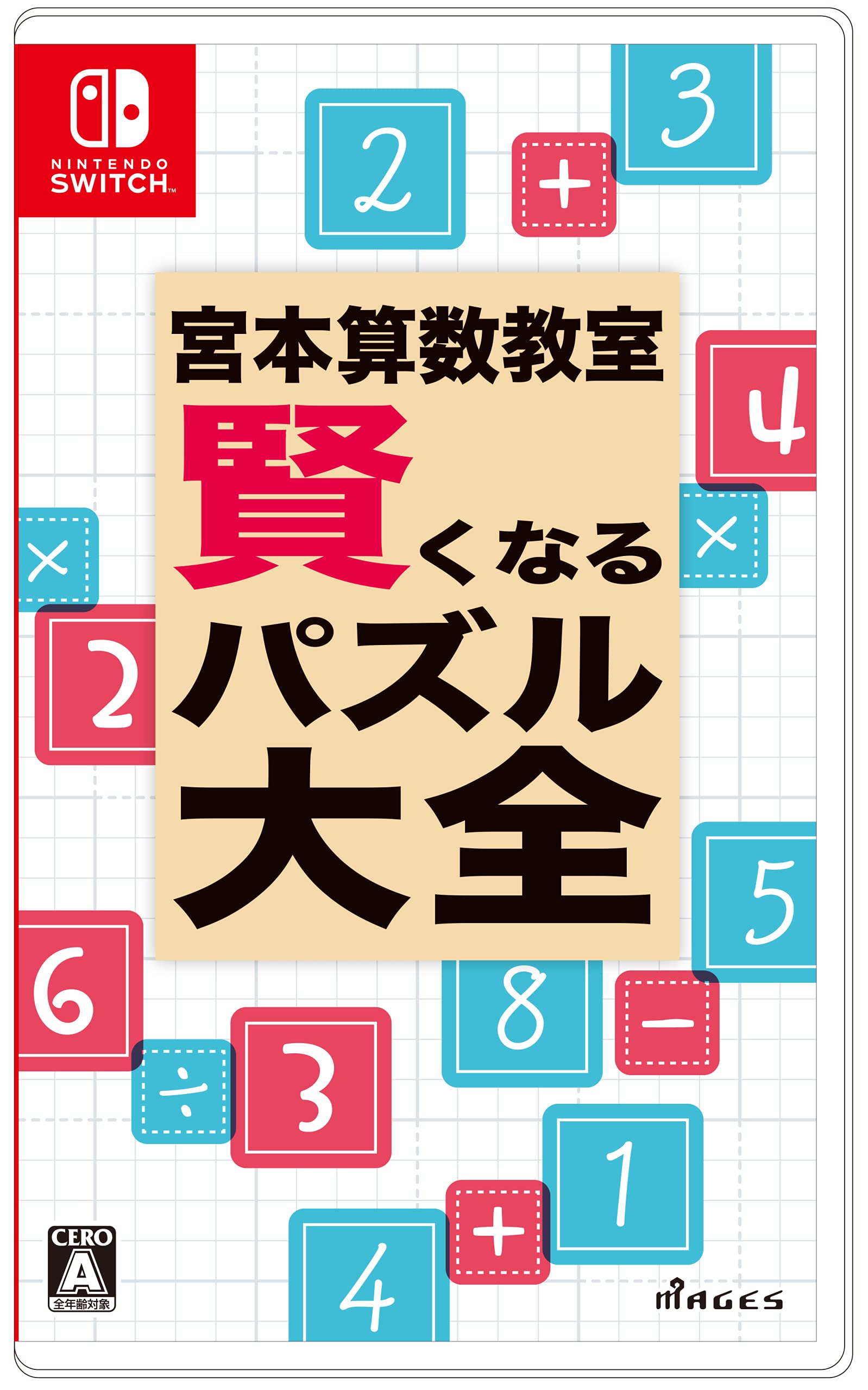 全国送料無料 宮本算数教室 賢くなるパズル 大全 - Switch