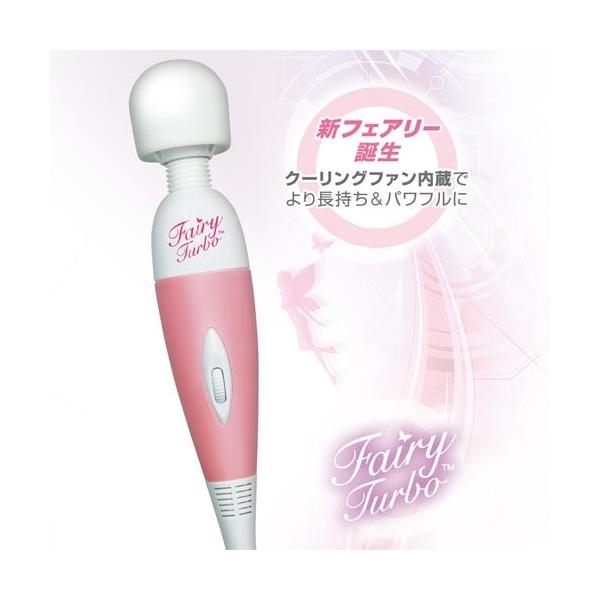 正規品 フェアリー ターボ ハンディマッサージャー 電気 マッサージ器 肩 背中 腰 電マ 肩こり 解消グッズ