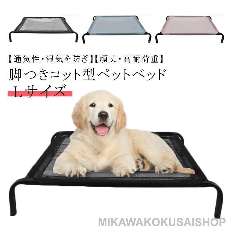 即纳洗える 脚付き ペットベッド 耐噛み 猫 犬用ベッド 夏用 頑丈 小型犬 犬 中型犬 秋 コット型 犬 夏 大型犬 ハンモック 超大型犬 キャンプ