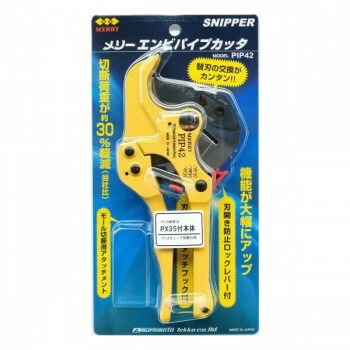 室本鉄工　メリー　MERRY　プリカカッタ（PX35付）　PIP42-PX35　42003