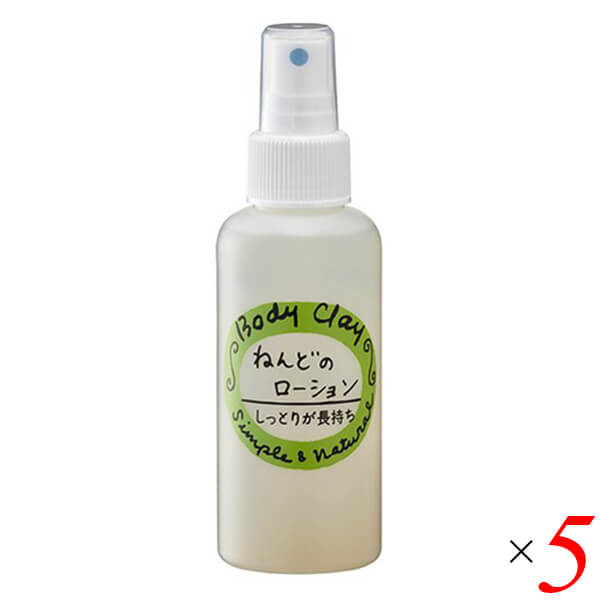 ねんどのローション 120ml 5本セット