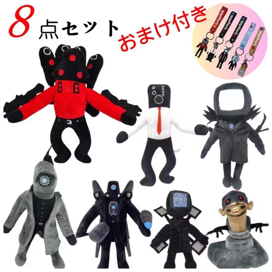 ラッピング 8点セット スキビディトイレ Skibidi Toilet ぬいぐるみ ゲーム トイレマン カメラマン スピーカーマン おもちゃ ホラーゲーム おもちゃ 9,856円
