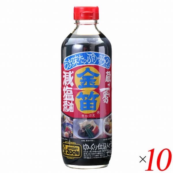 減塩 醤油 減塩しょうゆ 笛木醤油 金笛 減塩醤油 600ml 10本セット