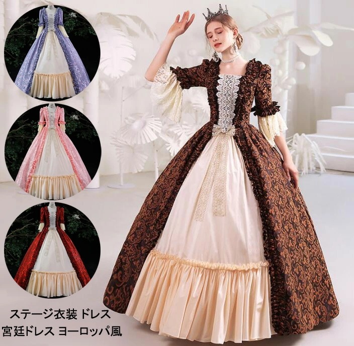 パーティードレス 宮廷ドレス 可愛い 演劇 文化祭 ステージ衣装 中世貴族風 ヨーロッパ風ドレス 貴族ドレス 高級感 帽子付き ハロウィン クリスマス 学園祭 オペラ声楽 舞踏会 フレア袖 お嬢様ワン