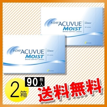 メガ割！ワンデー アキュビュー モイスト 90枚入2箱