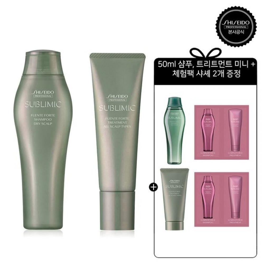 資生堂プロフェッショナル フェンテフォルテ シャンプー 250ml + トリートメント 130g [サンプル5種類プレゼント]