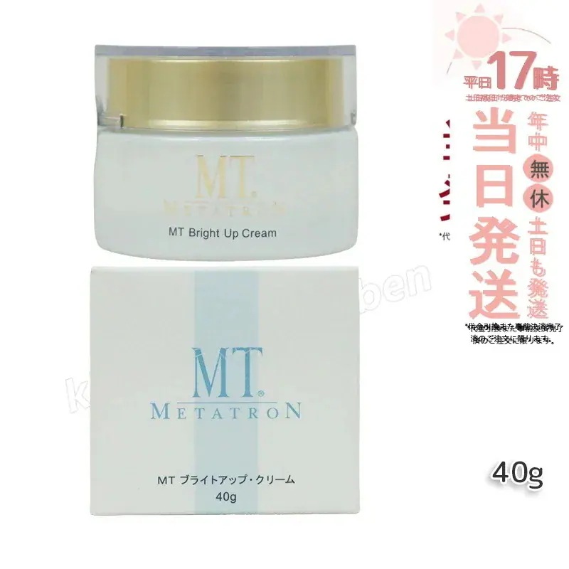 MT メタトロン MT ブライトアップ・クリーム 医薬部外品 40g 保湿 乾燥肌 クリーム フェイスクリーム スキンケア 送料無料