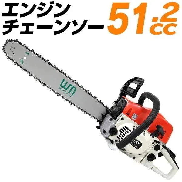 エンジンチェーンソー 小型 20インチ 50cm 51.2cc 伐採 枝切 DIY ガーデニング
