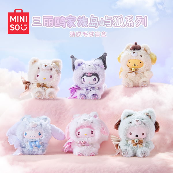 Qoo10] メイソウ 中身判明【正規品】サンリオ 「岛屿狐」ブ