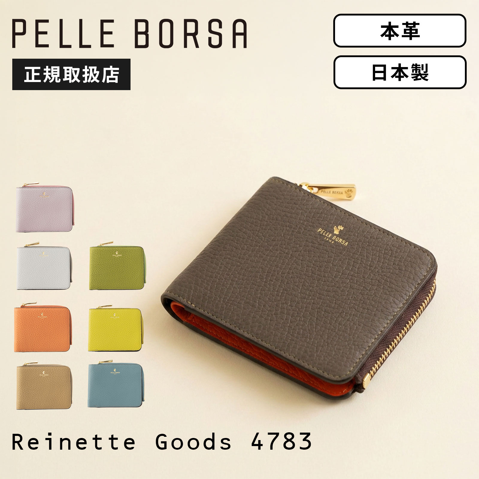 財布 二つ折り ミニ財布 Reinette Goods 4783 メンズ レディース 4783 レザー 本革 牛革
