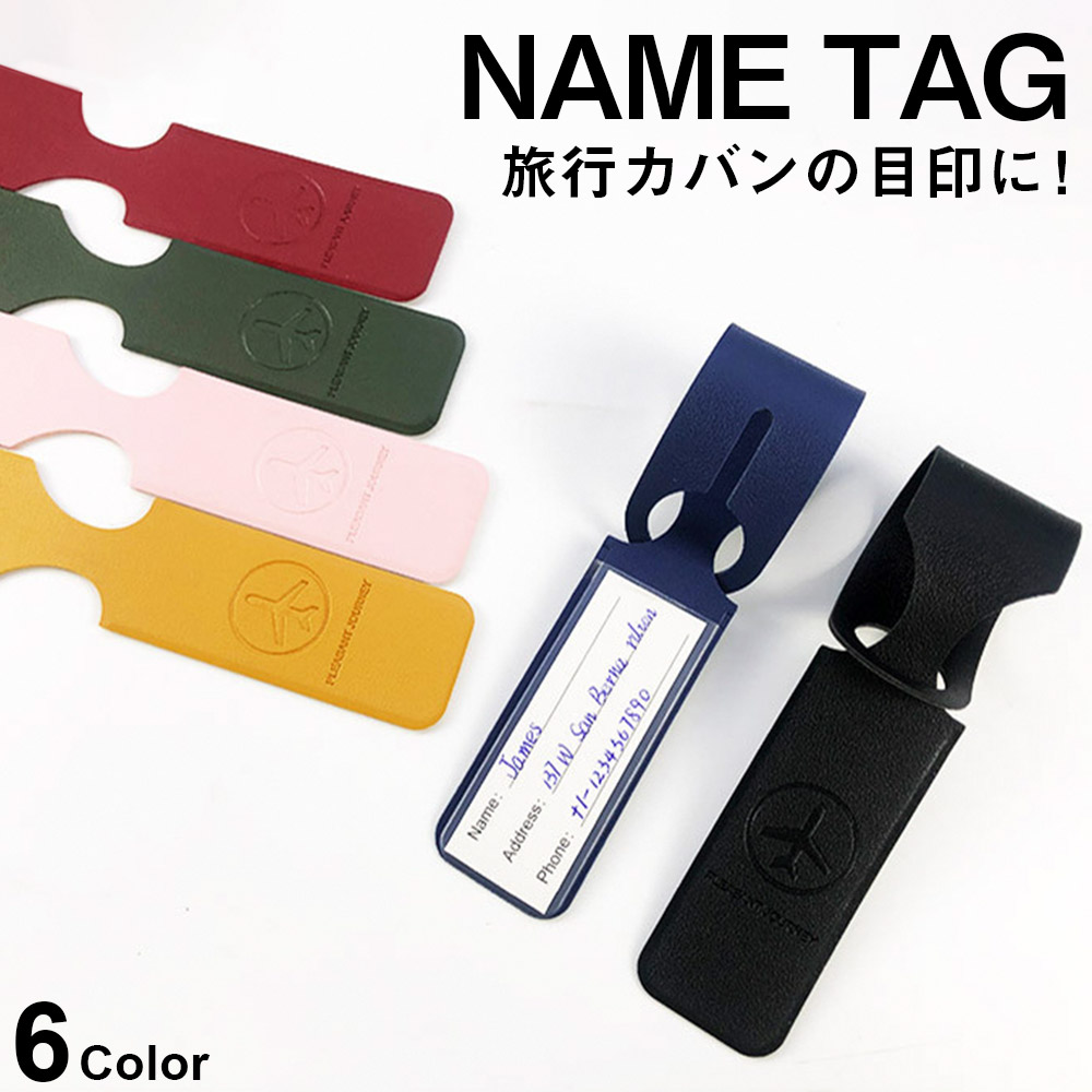Qoo10] 【単品販売】ネームタグ スーツケースタグ