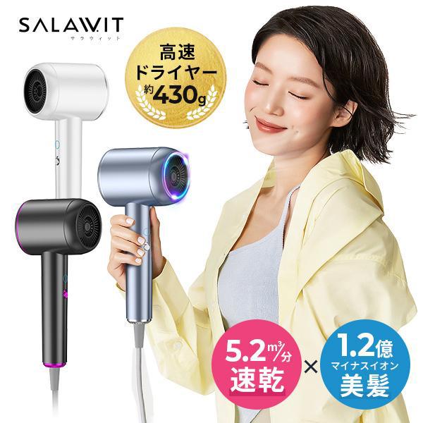 ドライヤー マイナスイオン ヘアドライヤー 速乾 2億 速乾 大風量 冷熱風 4段階調節 高速 温度調整 軽量 美髪 静音