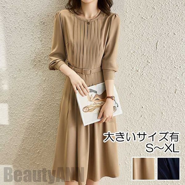 ワンピース レディース 袖あり 長袖 きれいめ カジュアル ひざ丈 プリーツ おしゃれ 可愛い フェミニン ワンピ ドレス ハイウエスト ウエストベルト エレガント 大きいサイズ カーキ ネイビー 春