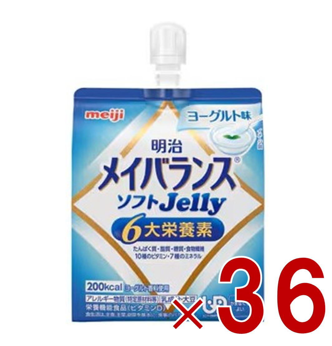 明治 メイバランス ソフトゼリー ヨーグルト味 6大栄養素 介護食 栄養 36個