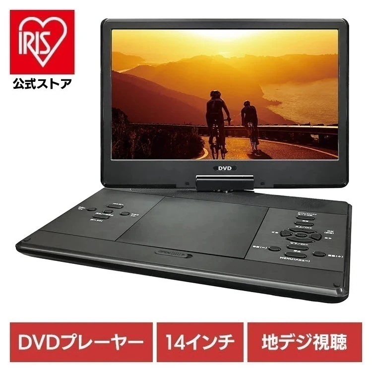 DVDプレーヤー ポータブルDVD 車載 14インチフルセグDVDプレーヤー HAK-141FLG