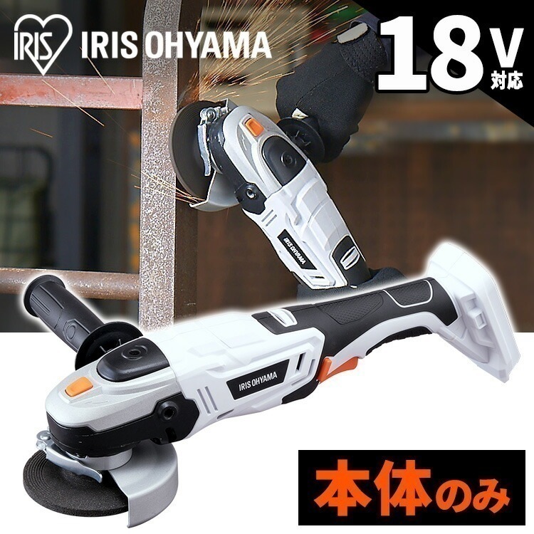 【公式】 グラインダー 工具 充電式 充電式ディスクグラインダー 作業工具 大工 研磨 DIY バリ取り 仕上げ JDG100-Z ホワイト